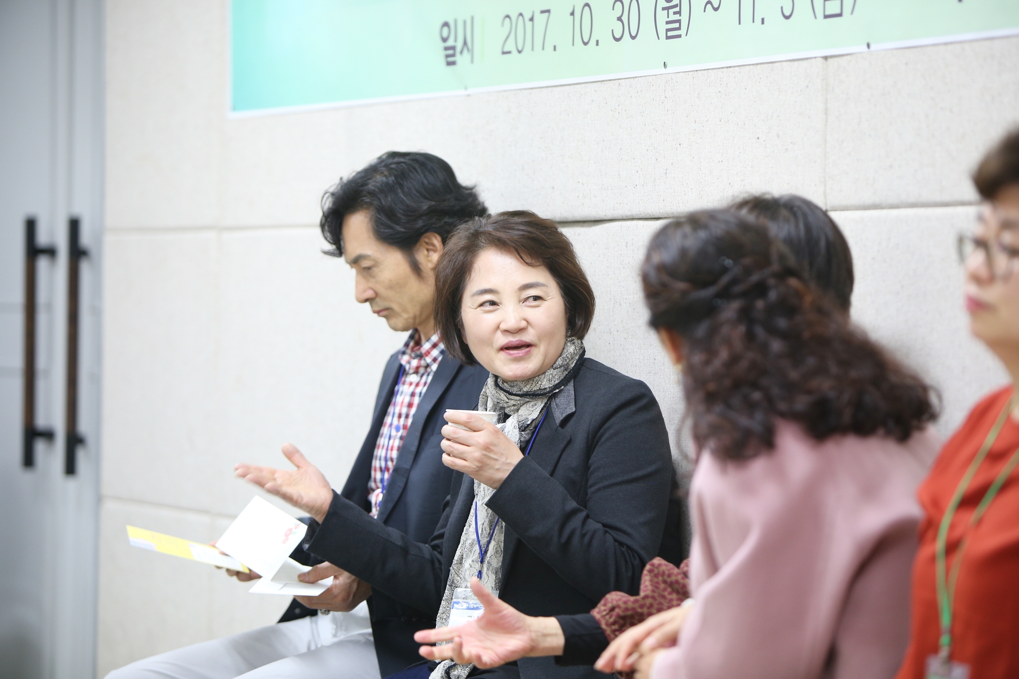 마음수련 교원직무연수 서울