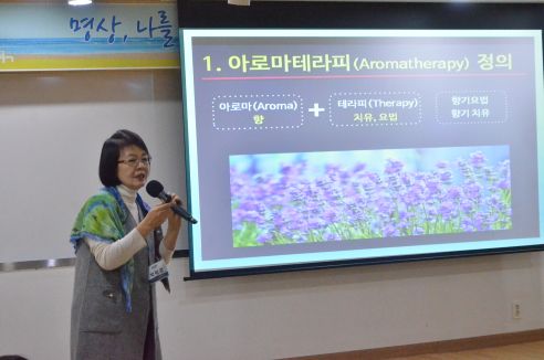 아로마 테라피, 이론과 체험 시간