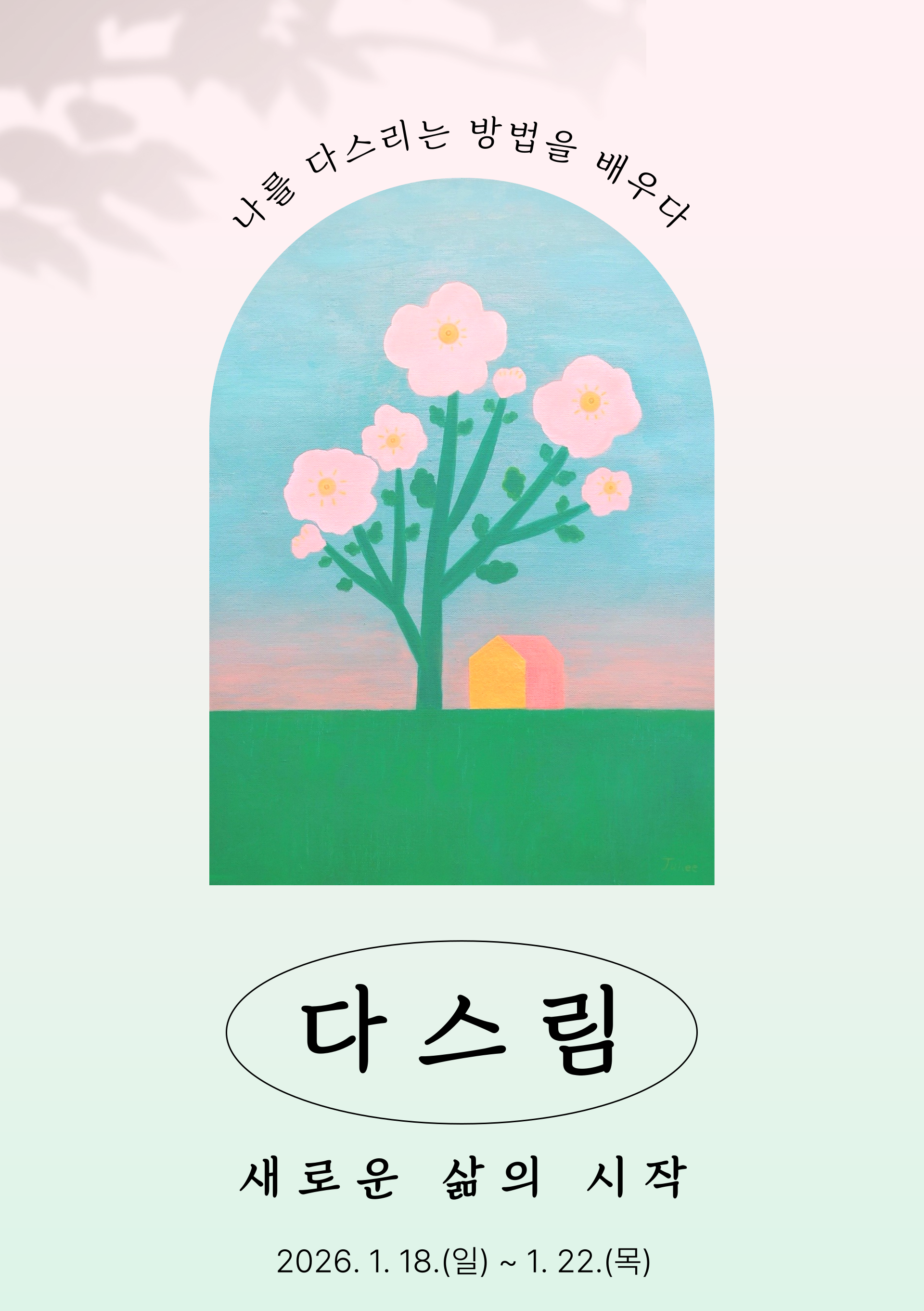 공지사항