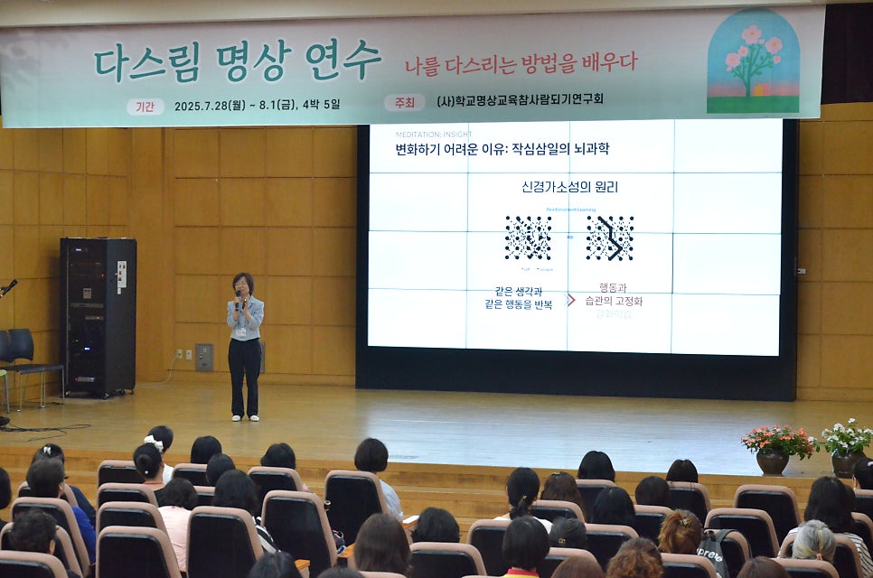 명상 원리 강의 정선혜